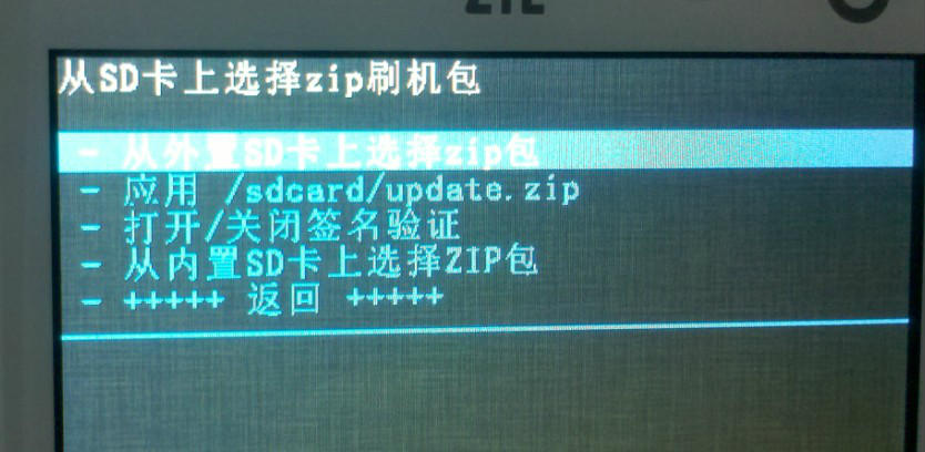 u819中兴?中兴q505t?联通彩铃?中兴U819 root 刷recovery 卡刷 刷机教程