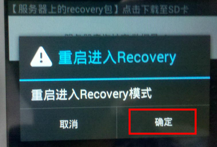 u819中兴?中兴q505t?联通彩铃?中兴U819 root 刷recovery 卡刷 刷机教程