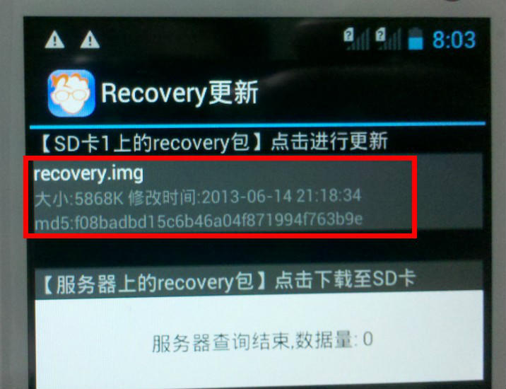 u819中兴?中兴q505t?联通彩铃?中兴U819 root 刷recovery 卡刷 刷机教程