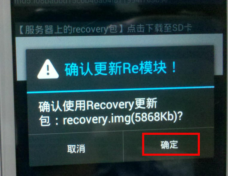 u819中兴?中兴q505t?联通彩铃?中兴U819 root 刷recovery 卡刷 刷机教程
