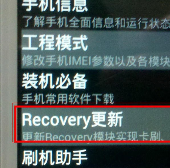 u819中兴?中兴q505t?联通彩铃?中兴U819 root 刷recovery 卡刷 刷机教程