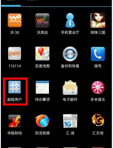 u819中兴?中兴q505t?联通彩铃?中兴U819 root 刷recovery 卡刷 刷机教程