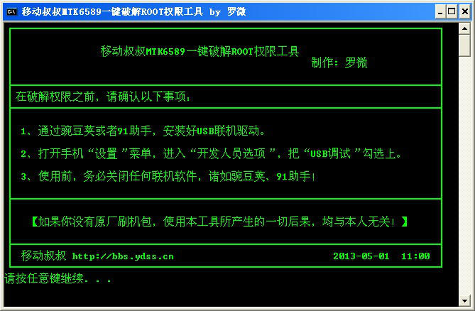 u819中兴?中兴q505t?联通彩铃?中兴U819 root 刷recovery 卡刷 刷机教程