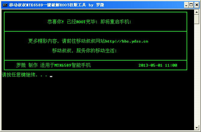 u819中兴?中兴q505t?联通彩铃?中兴U819 root 刷recovery 卡刷 刷机教程