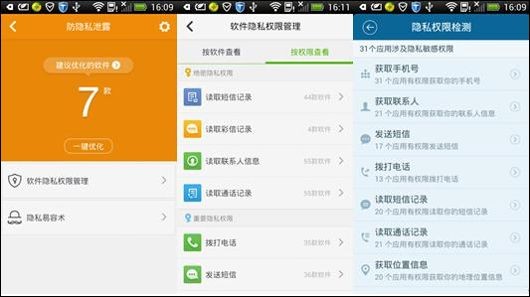 安卓手机加密软件哪个好？好用的手机隐私软件推荐