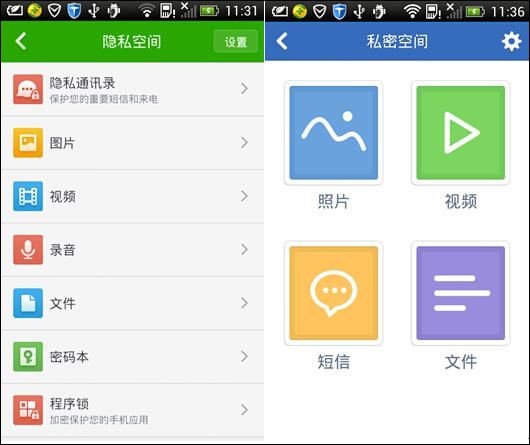 安卓手机加密软件哪个好？好用的手机隐私软件推荐