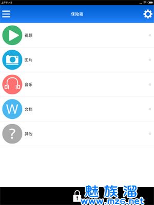 手机加密软件排行榜?哪种加密软件好?Android手机加密软件哪个好
