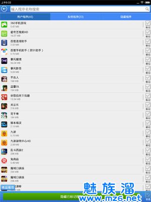 手机加密软件排行榜?哪种加密软件好?Android手机加密软件哪个好