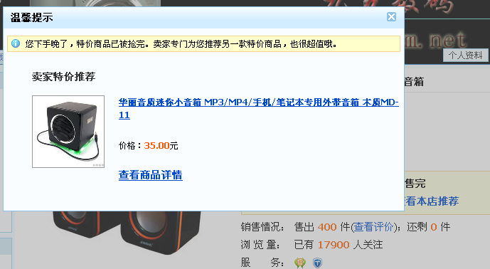 拍拍网今日特价?手机拍拍网登录?腾讯拍拍网官网哪去了?拍拍帮助