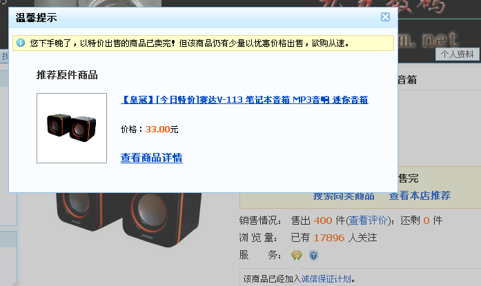 拍拍网今日特价?手机拍拍网登录?腾讯拍拍网官网哪去了?拍拍帮助