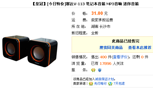 拍拍网今日特价?手机拍拍网登录?腾讯拍拍网官网哪去了?拍拍帮助