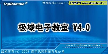 极域电子教室怎么使用?极域电子教室怎样使用?极域电子教室破解版 2012 V4.2 中文特别版下载