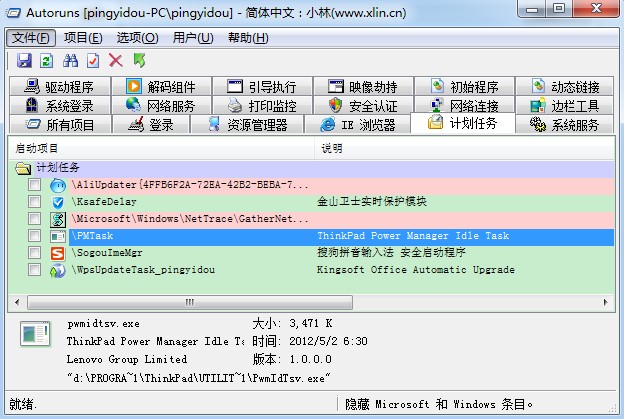 tpfancontrol 管网?tpfancontrol 设置?Thinkpad笔记本电池的寿命延长与TPfancont