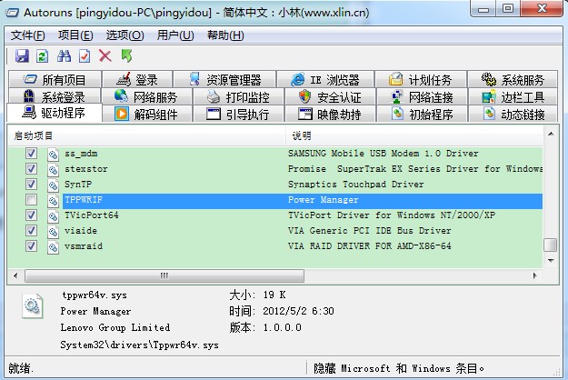 tpfancontrol 管网?tpfancontrol 设置?Thinkpad笔记本电池的寿命延长与TPfancont