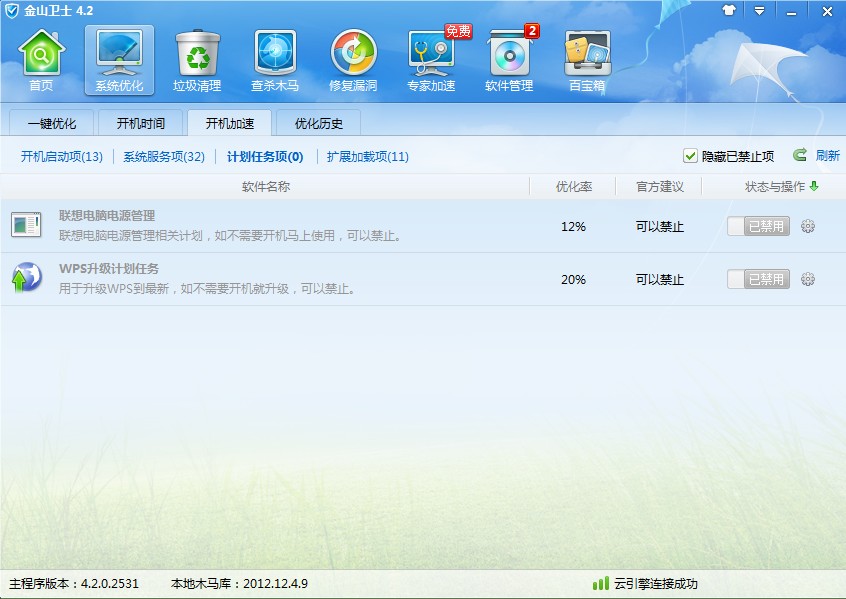 tpfancontrol 管网?tpfancontrol 设置?Thinkpad笔记本电池的寿命延长与TPfancont