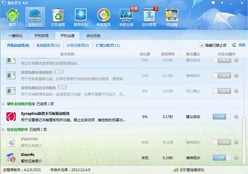 tpfancontrol 管网?tpfancontrol 设置?Thinkpad笔记本电池的寿命延长与TPfancont