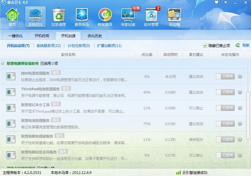 tpfancontrol 管网?tpfancontrol 设置?Thinkpad笔记本电池的寿命延长与TPfancont