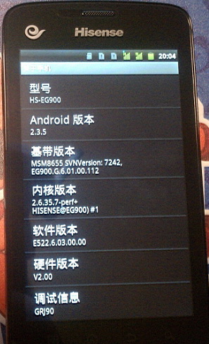 海信eg900论坛?海信hs eg971?海信hseg966电池价格?海信EG900超详细刷机教程