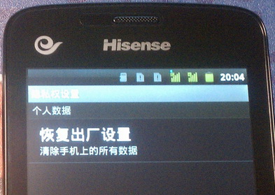 海信eg900论坛?海信hs eg971?海信hseg966电池价格?海信EG900超详细刷机教程