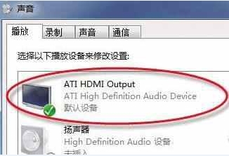 驱动技巧：解决用HDMI连接电视时无声音的问题