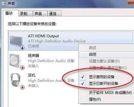 驱动技巧：解决用HDMI连接电视时无声音的问题