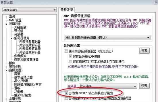 驱动技巧：解决用HDMI连接电视时无声音的问题