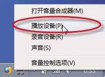 驱动技巧：解决用HDMI连接电视时无声音的问题