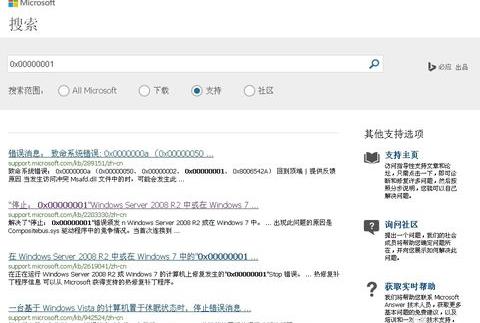 电脑错误码0x00000001?错误代码651?电脑蓝屏出现错误代码0x00000001的解决方法