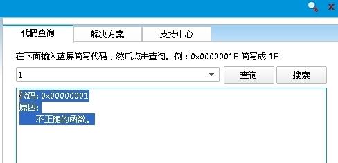 电脑错误码0x00000001?错误代码651?电脑蓝屏出现错误代码0x00000001的解决方法