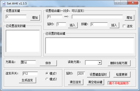 ahk1.35?冒险岛连发?冒险岛连发职业?dnf ahk连发工具1.35版
