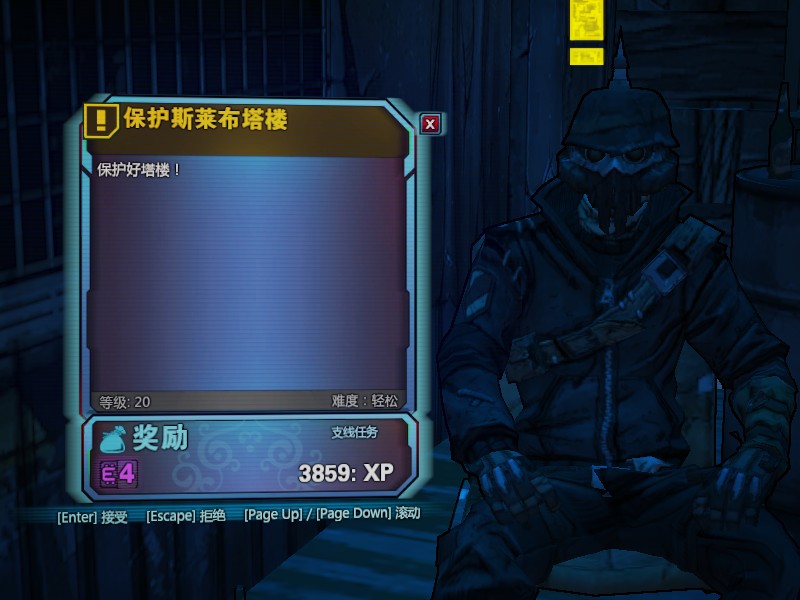 无主之地2怎么修改e币?无主之地2金钥匙?无主之地2刷E币与紫装方法