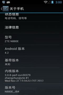 中兴n880刷机?中兴n880e?中兴n880电信版?中兴 N880E 4.2 官方ROM刷机包