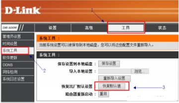 dlink恢复出厂设置?dlink不能恢复出厂设置?如何设置无线路由器?dlink无线路由器怎么恢复出厂设置