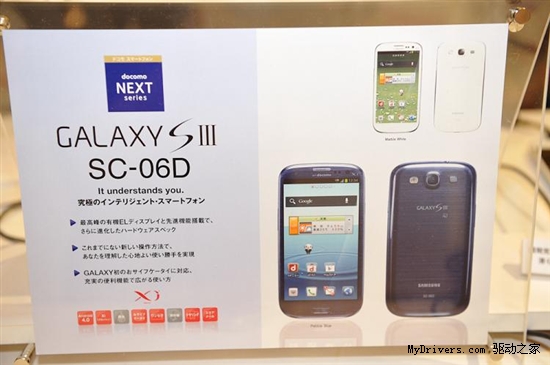 三星偏向？日版Galaxy S III配2GB内存