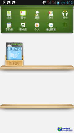 高性价比四核 TD版联想A820t功能评测 