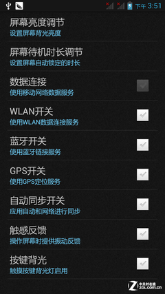 高性价比四核 TD版联想A820t功能评测 