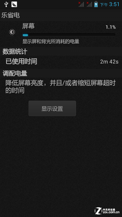 高性价比四核 TD版联想A820t功能评测 