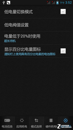 高性价比四核 TD版联想A820t功能评测 