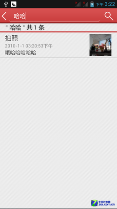 高性价比四核 TD版联想A820t功能评测 