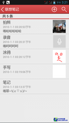 高性价比四核 TD版联想A820t功能评测 