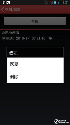 高性价比四核 TD版联想A820t功能评测 