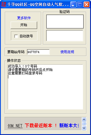 千寻qq社区?千寻软件达人qq?千寻软件市场?人气软件