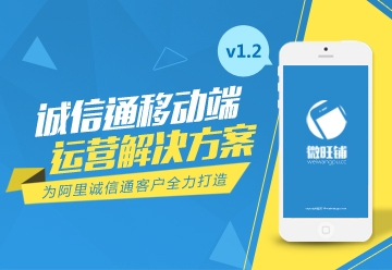 微旺铺