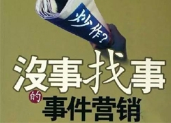让杜蕾斯带你领略借势营销的风骚