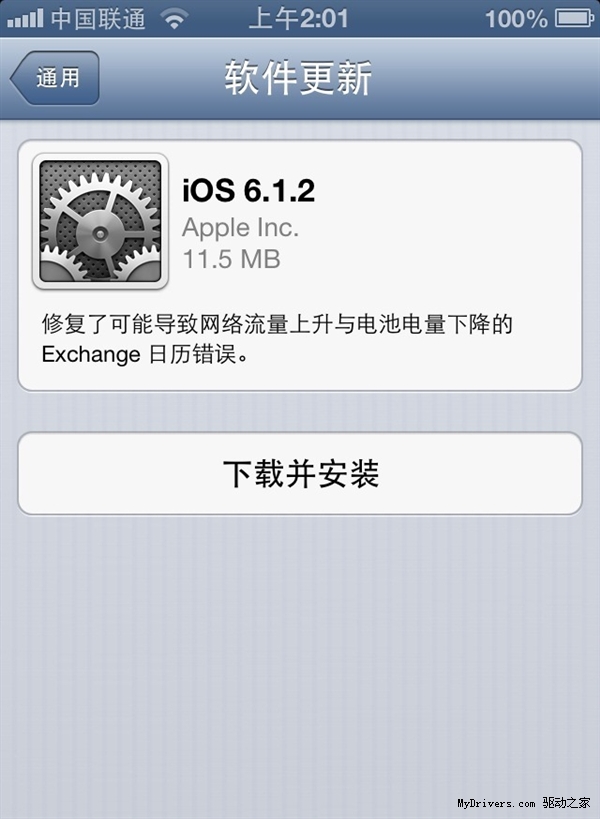 Bug全消灭 iOS 6.1.2更新来了
