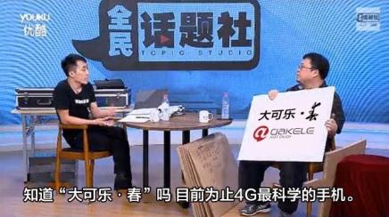 大可乐春?1996年春可乐盐?大可乐a380吧?‘叫春手机’大可乐·春 9月3日发布