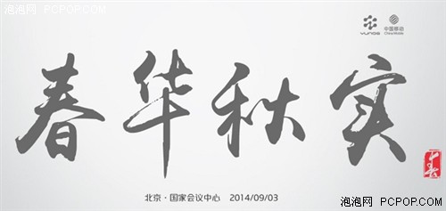 大可乐联手阿里推4G手机 9月3日发布 