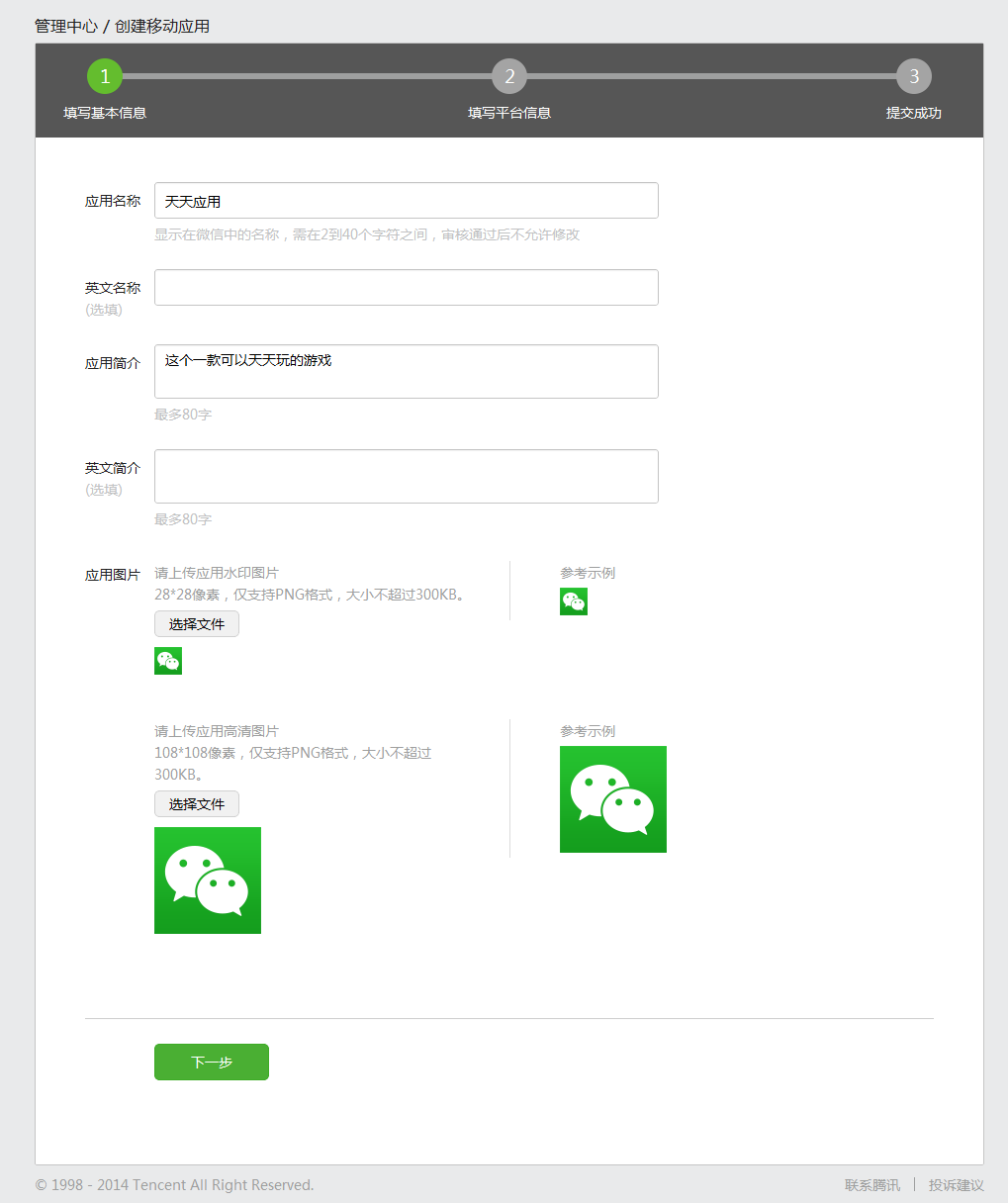 android应用签名?android 系统应用签名?android应用签名获取?【已解决】Android微信开放平台,