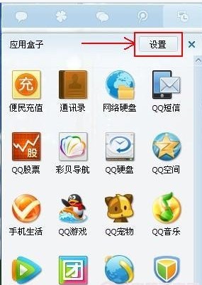 QQ网络硬盘如何登陆  三联