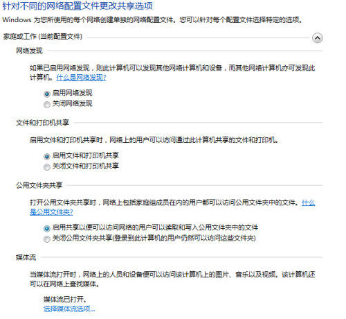 网路家庭?找不到家庭组无网络?家庭网络布线?菜鸟进阶十三：家庭网络组建完全攻略
